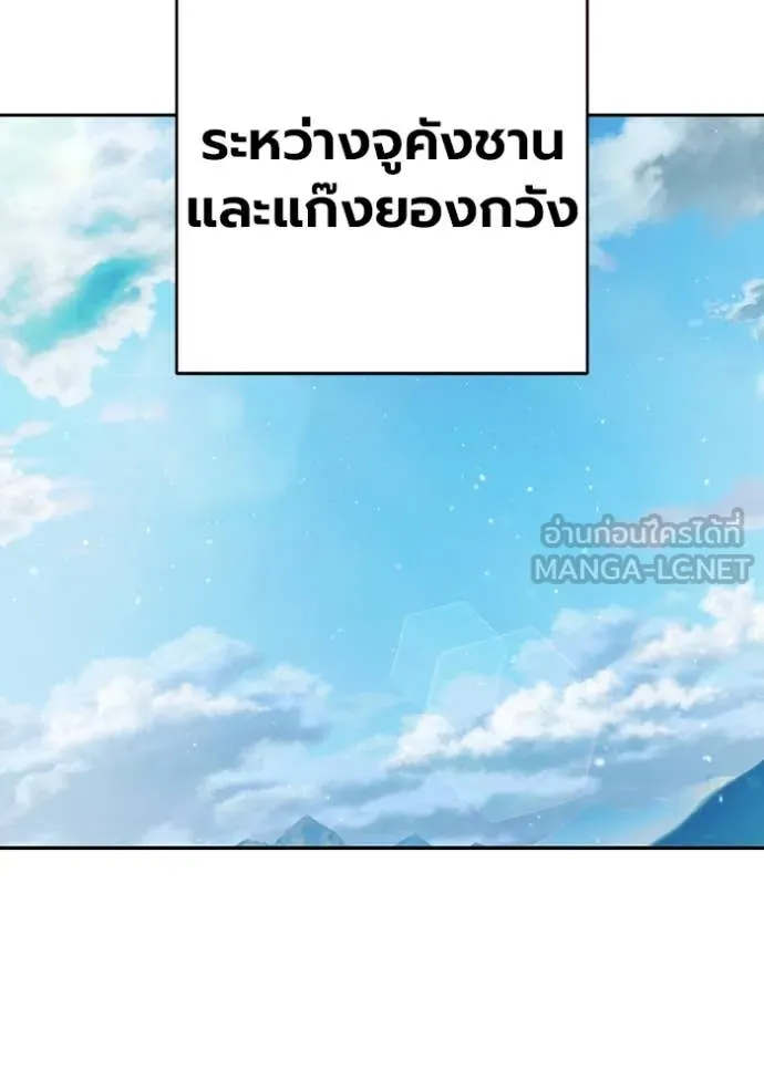 Juvenile Prison เยาวชนคนคุก ตอนที่ 64 หน้า 5