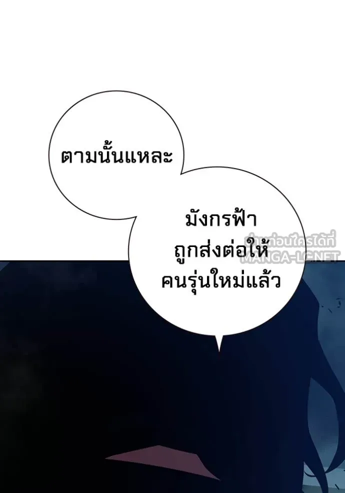 Juvenile Prison เยาวชนคนคุก ตอนที่ 64 หน้า 50