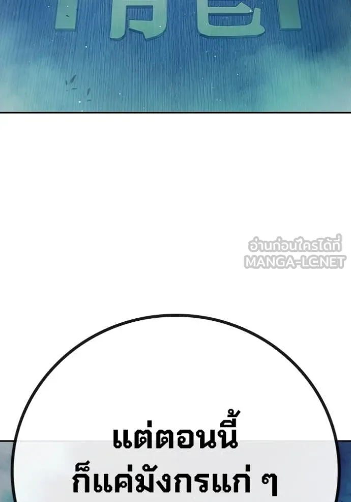 Juvenile Prison เยาวชนคนคุก ตอนที่ 64 หน้า 53