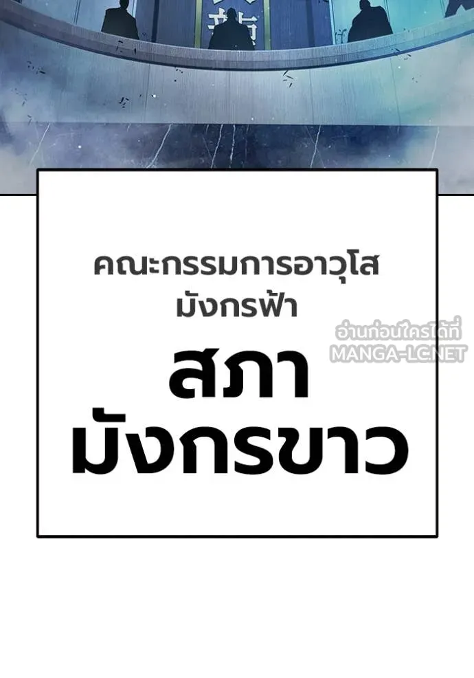 Juvenile Prison เยาวชนคนคุก ตอนที่ 64 หน้า 55