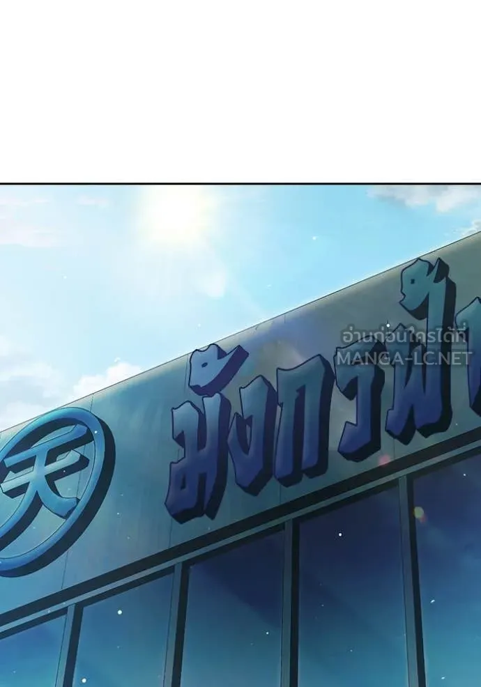 Juvenile Prison เยาวชนคนคุก ตอนที่ 64 หน้า 6