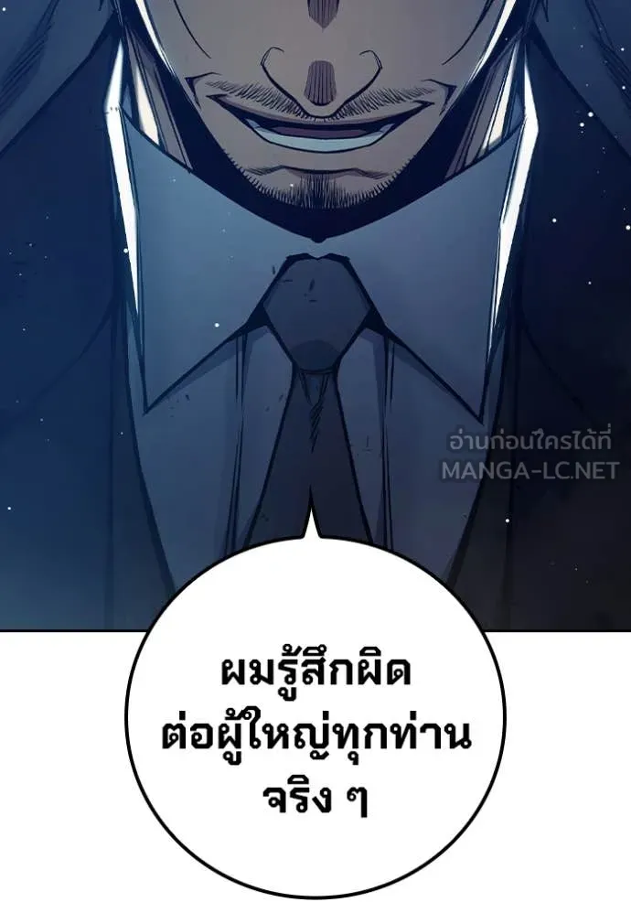 Juvenile Prison เยาวชนคนคุก ตอนที่ 64 หน้า 62