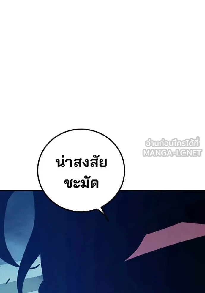 Juvenile Prison เยาวชนคนคุก ตอนที่ 64 หน้า 65