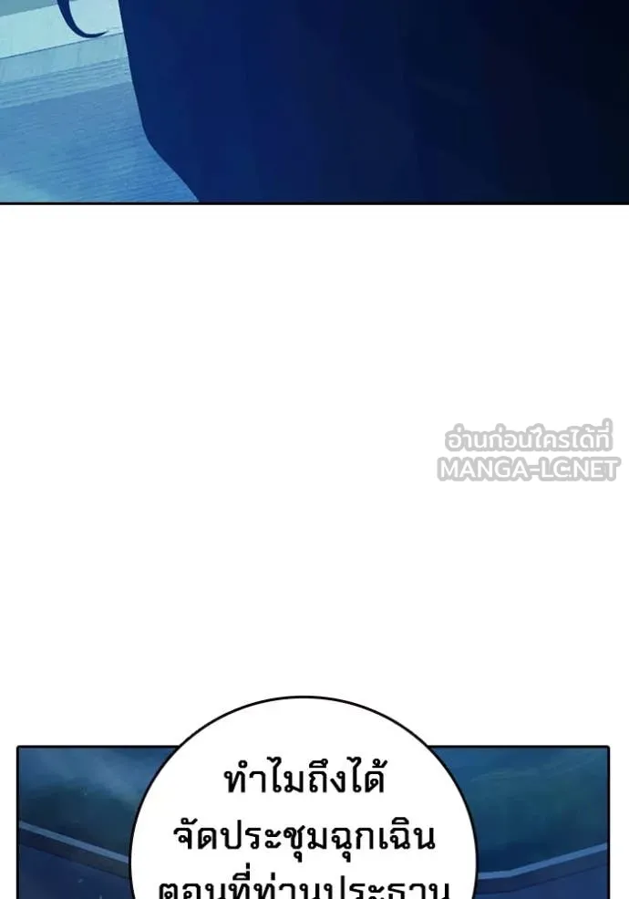 Juvenile Prison เยาวชนคนคุก ตอนที่ 64 หน้า 66