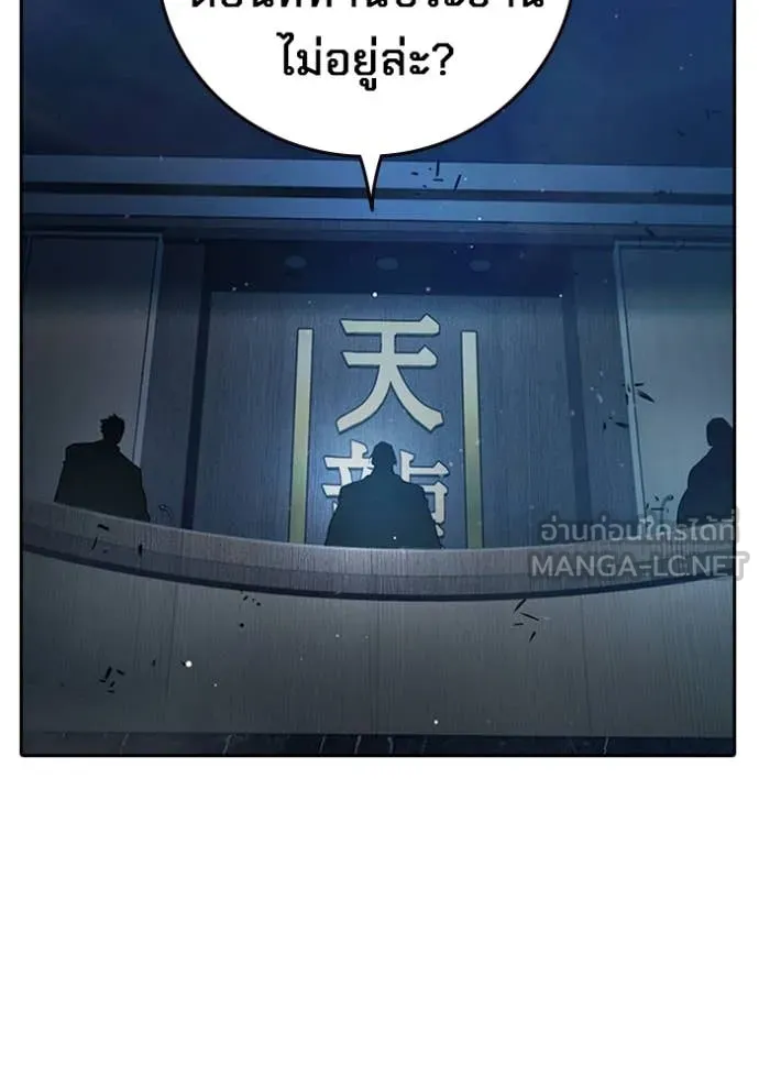 Juvenile Prison เยาวชนคนคุก ตอนที่ 64 หน้า 67