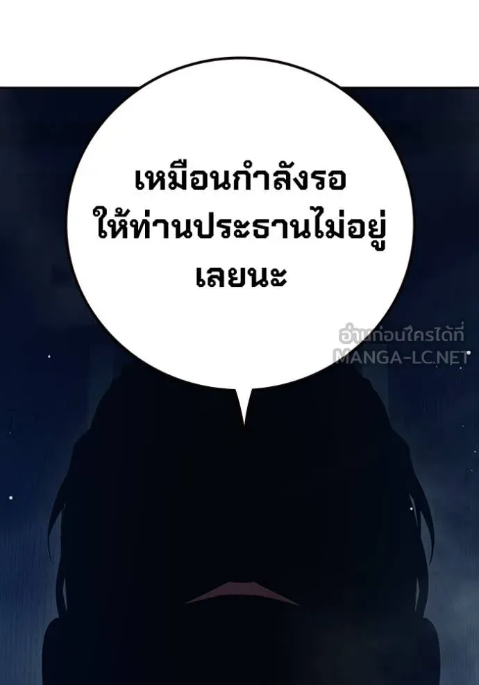 Juvenile Prison เยาวชนคนคุก ตอนที่ 64 หน้า 68