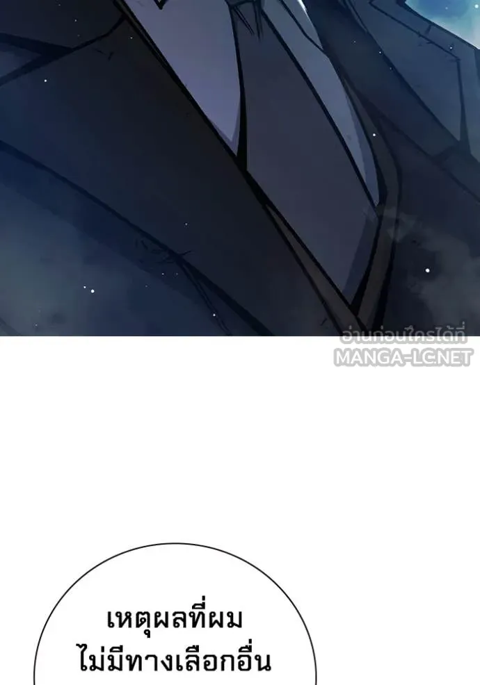 Juvenile Prison เยาวชนคนคุก ตอนที่ 64 หน้า 71