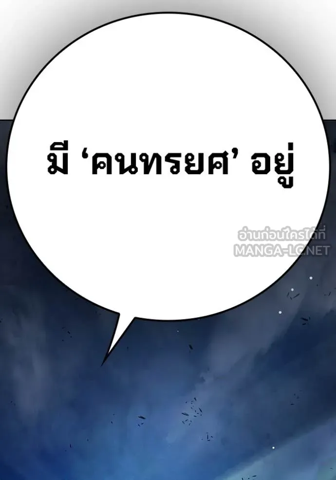 Juvenile Prison เยาวชนคนคุก ตอนที่ 64 หน้า 75