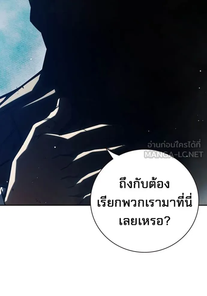 Juvenile Prison เยาวชนคนคุก ตอนที่ 64 หน้า 79