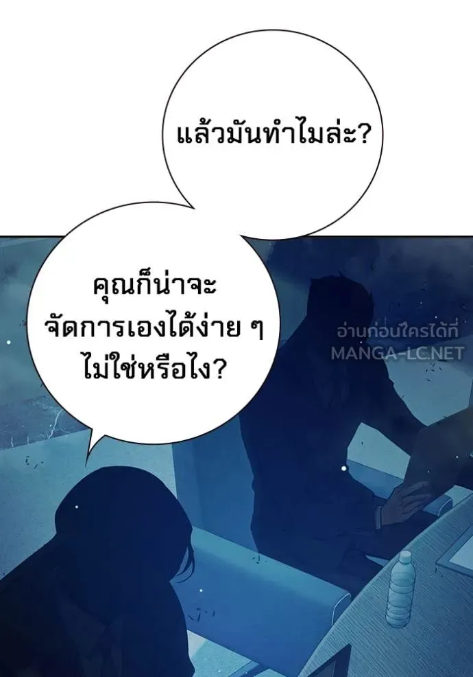 Juvenile Prison เยาวชนคนคุก ตอนที่ 64 หน้า 80