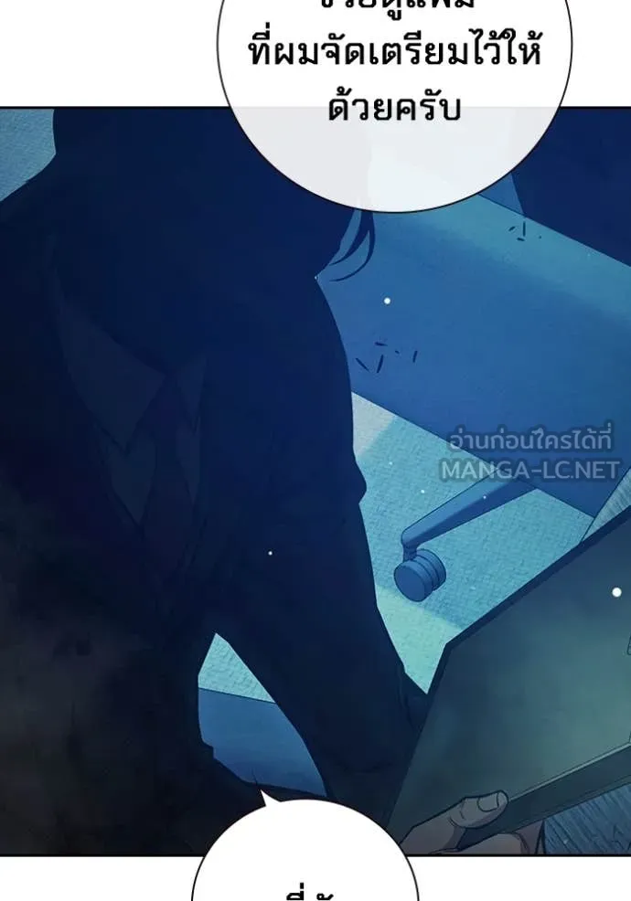 Juvenile Prison เยาวชนคนคุก ตอนที่ 64 หน้า 84