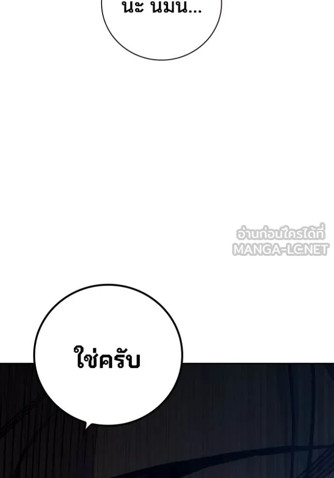Juvenile Prison เยาวชนคนคุก ตอนที่ 64 หน้า 85