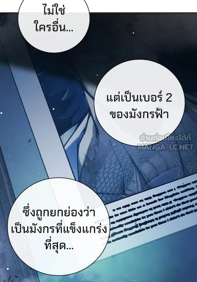 Juvenile Prison เยาวชนคนคุก ตอนที่ 64 หน้า 87
