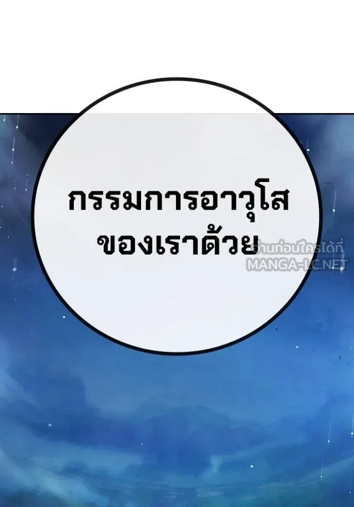 Juvenile Prison เยาวชนคนคุก ตอนที่ 64 หน้า 89