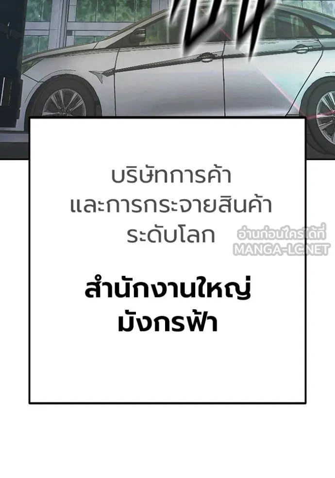 Juvenile Prison เยาวชนคนคุก ตอนที่ 64 หน้า 9