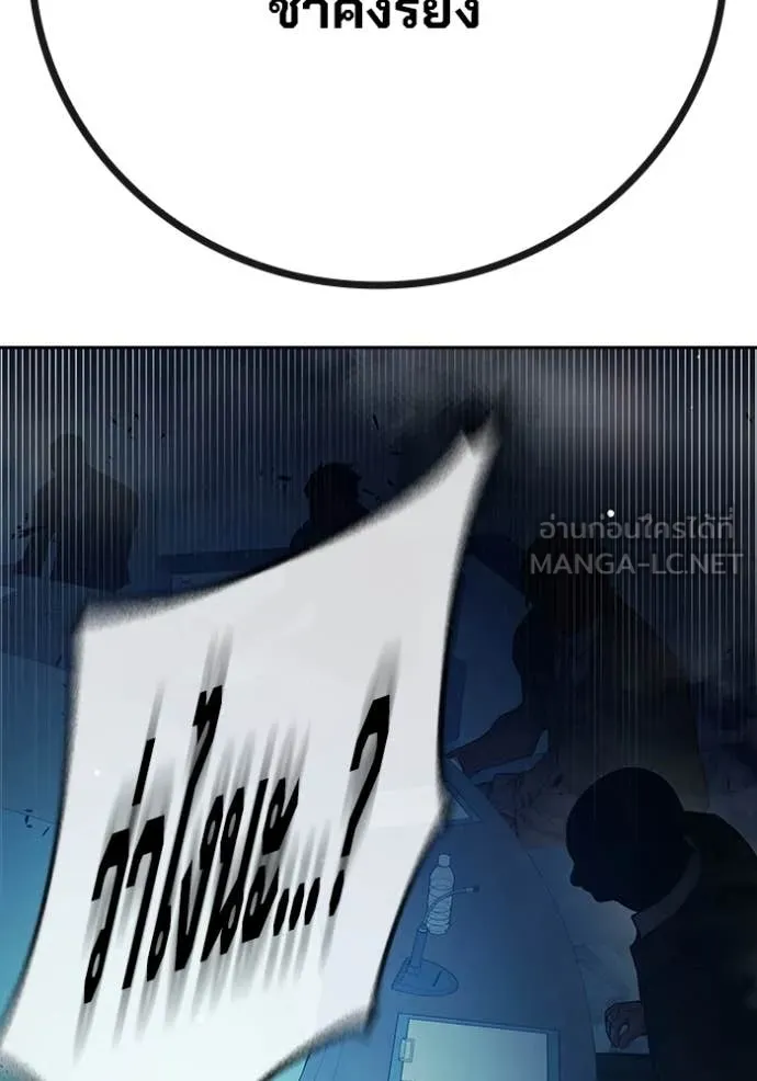 Juvenile Prison เยาวชนคนคุก ตอนที่ 64 หน้า 91