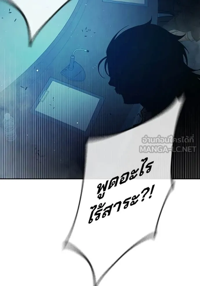 Juvenile Prison เยาวชนคนคุก ตอนที่ 64 หน้า 92