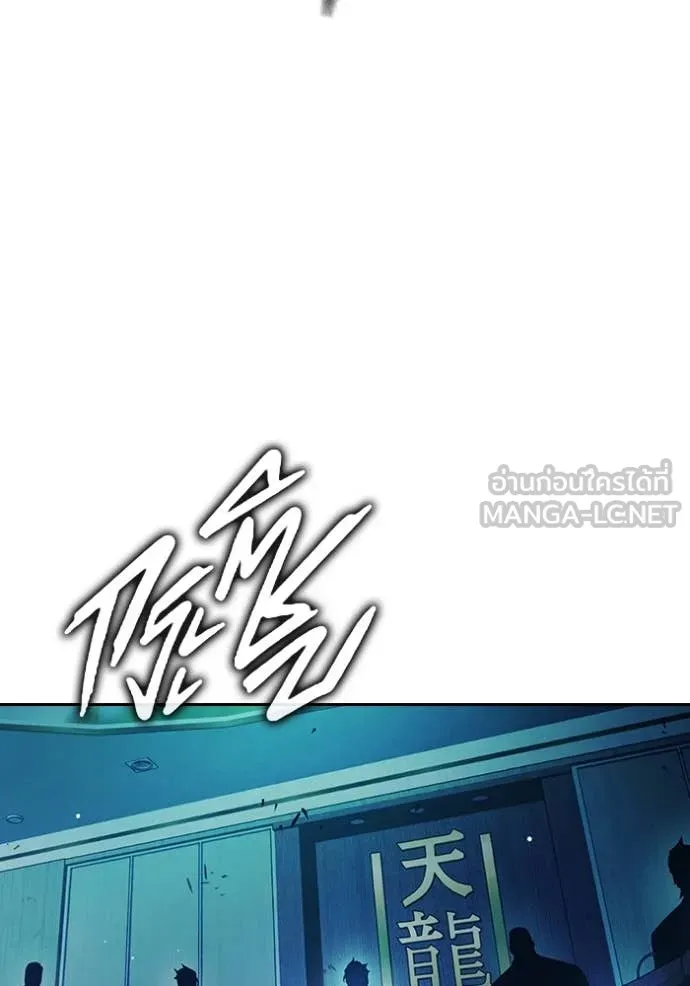 Juvenile Prison เยาวชนคนคุก ตอนที่ 64 หน้า 93