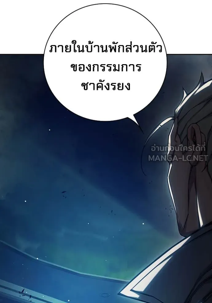 Juvenile Prison เยาวชนคนคุก ตอนที่ 64 หน้า 99