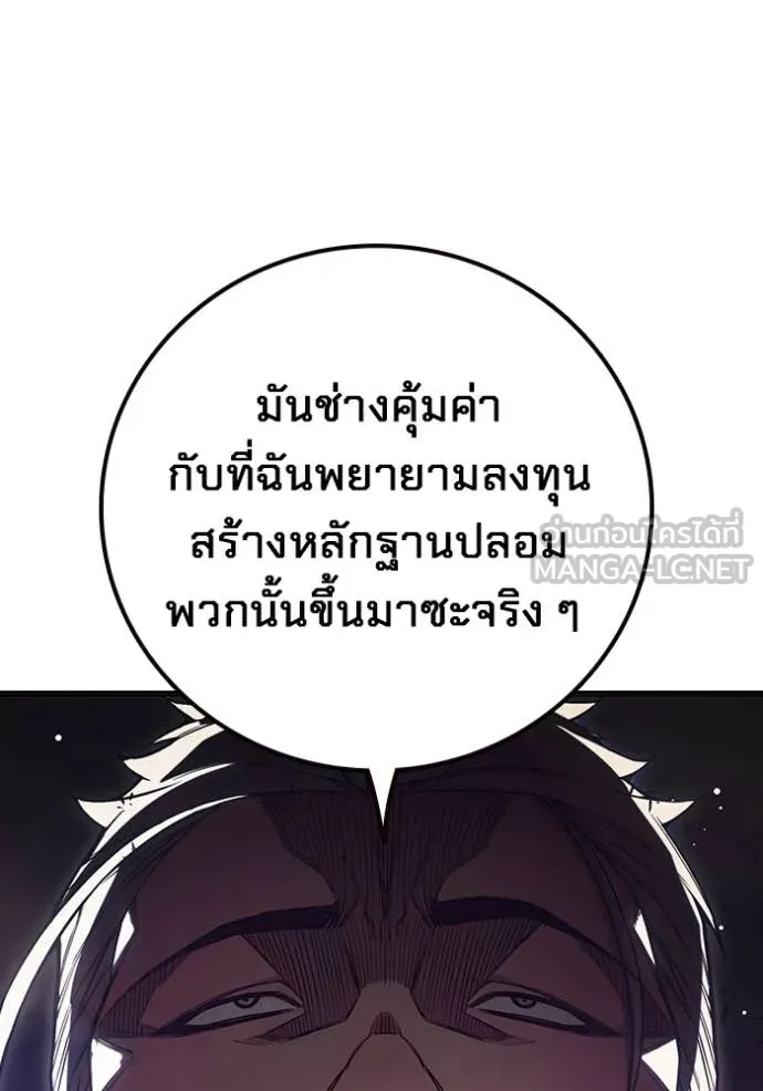 Juvenile Prison เยาวชนคนคุก ตอนที่ 65 หน้า 10