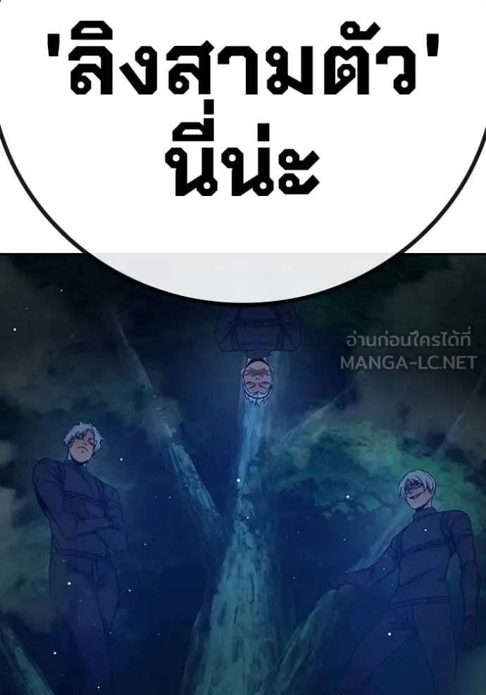 Juvenile Prison เยาวชนคนคุก ตอนที่ 65 หน้า 102