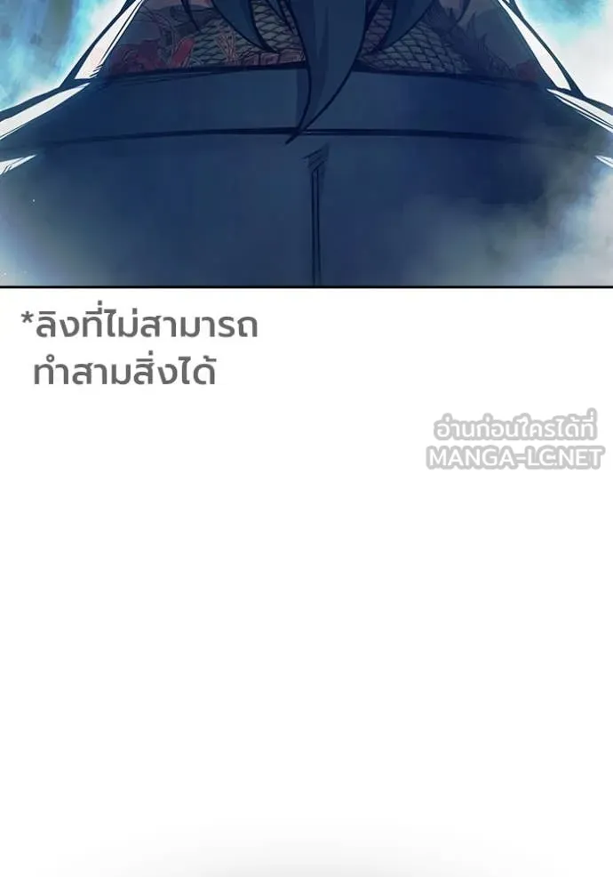 Juvenile Prison เยาวชนคนคุก ตอนที่ 65 หน้า 104