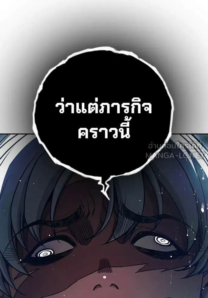 Juvenile Prison เยาวชนคนคุก ตอนที่ 65 หน้า 105
