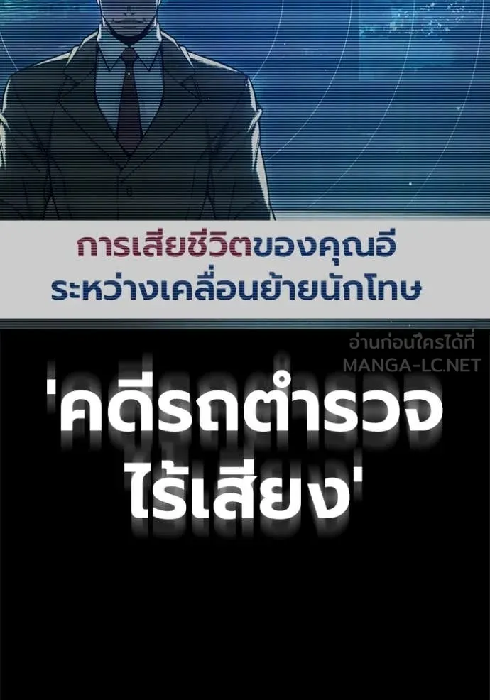 Juvenile Prison เยาวชนคนคุก ตอนที่ 65 หน้า 113