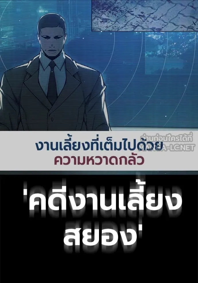 Juvenile Prison เยาวชนคนคุก ตอนที่ 65 หน้า 115