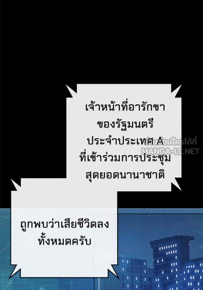 Juvenile Prison เยาวชนคนคุก ตอนที่ 65 หน้า 116