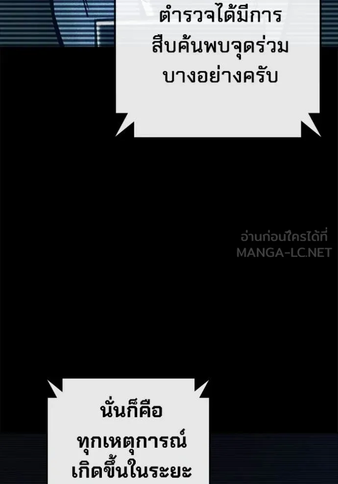 Juvenile Prison เยาวชนคนคุก ตอนที่ 65 หน้า 120