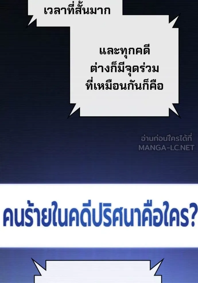 Juvenile Prison เยาวชนคนคุก ตอนที่ 65 หน้า 121