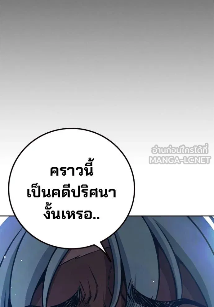 Juvenile Prison เยาวชนคนคุก ตอนที่ 65 หน้า 123