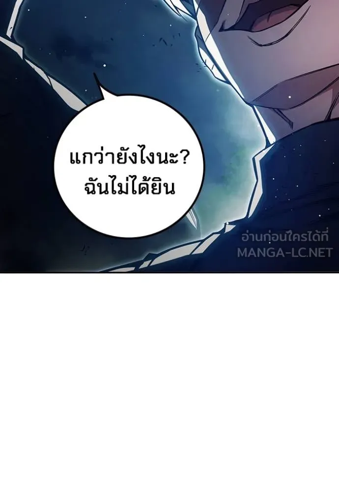 Juvenile Prison เยาวชนคนคุก ตอนที่ 65 หน้า 130