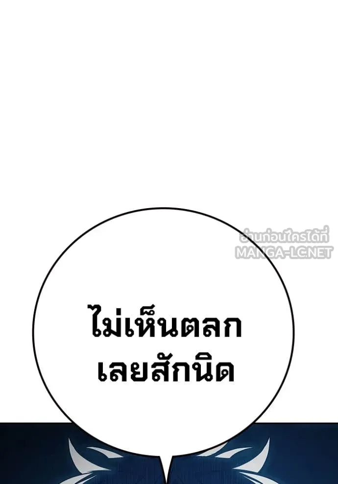 Juvenile Prison เยาวชนคนคุก ตอนที่ 65 หน้า 132
