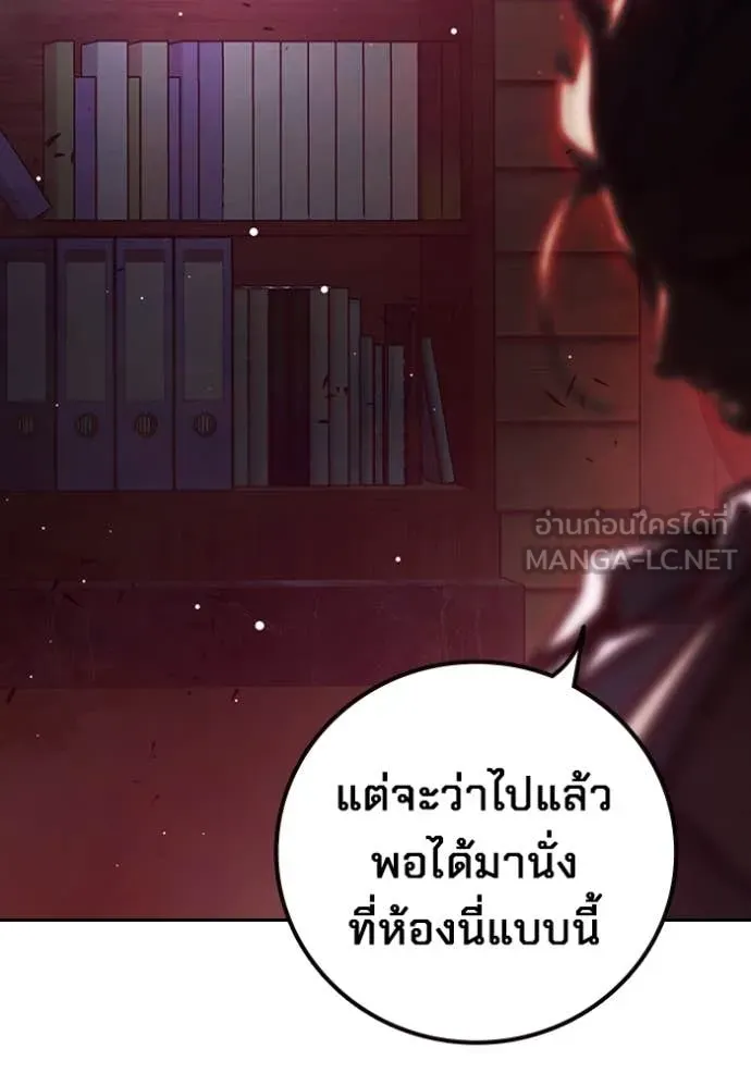 Juvenile Prison เยาวชนคนคุก ตอนที่ 65 หน้า 14