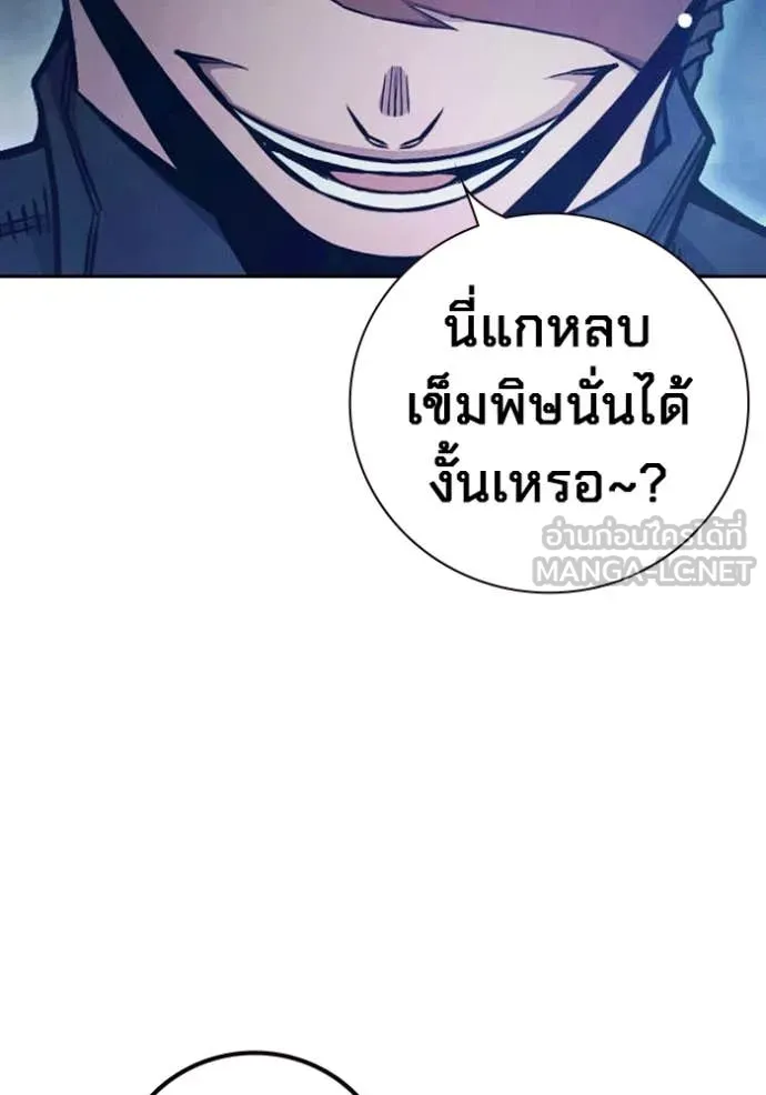 Juvenile Prison เยาวชนคนคุก ตอนที่ 65 หน้า 143