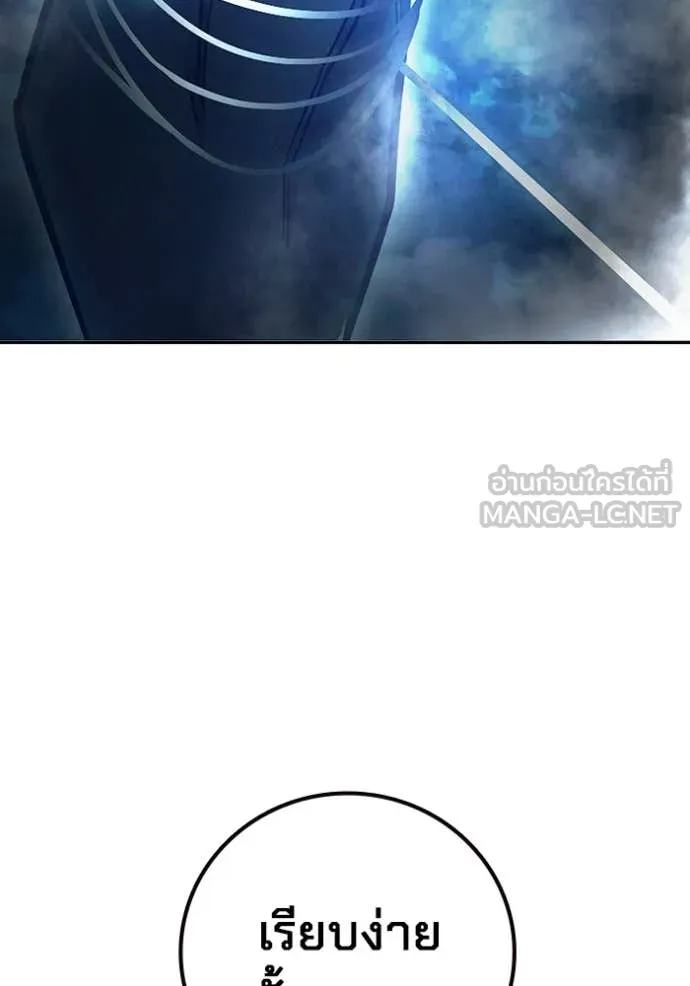 Juvenile Prison เยาวชนคนคุก ตอนที่ 65 หน้า 149