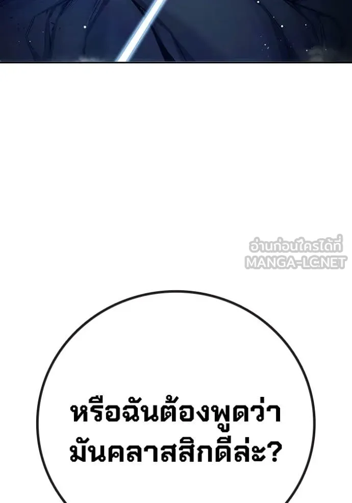 Juvenile Prison เยาวชนคนคุก ตอนที่ 65 หน้า 151