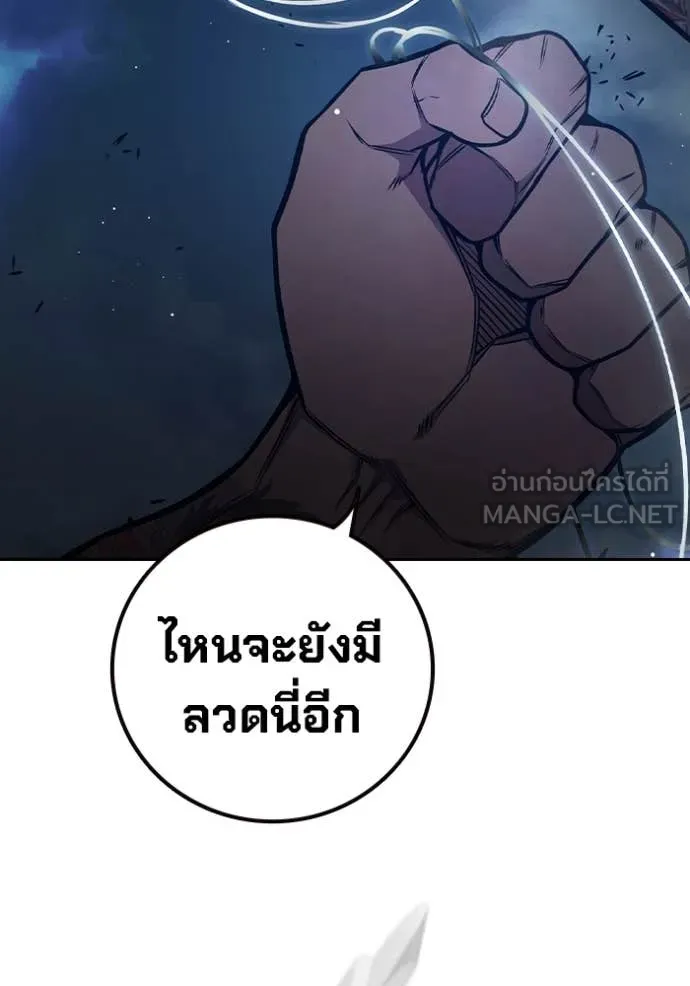 Juvenile Prison เยาวชนคนคุก ตอนที่ 65 หน้า 155