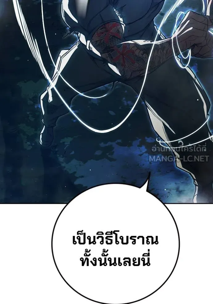 Juvenile Prison เยาวชนคนคุก ตอนที่ 65 หน้า 157