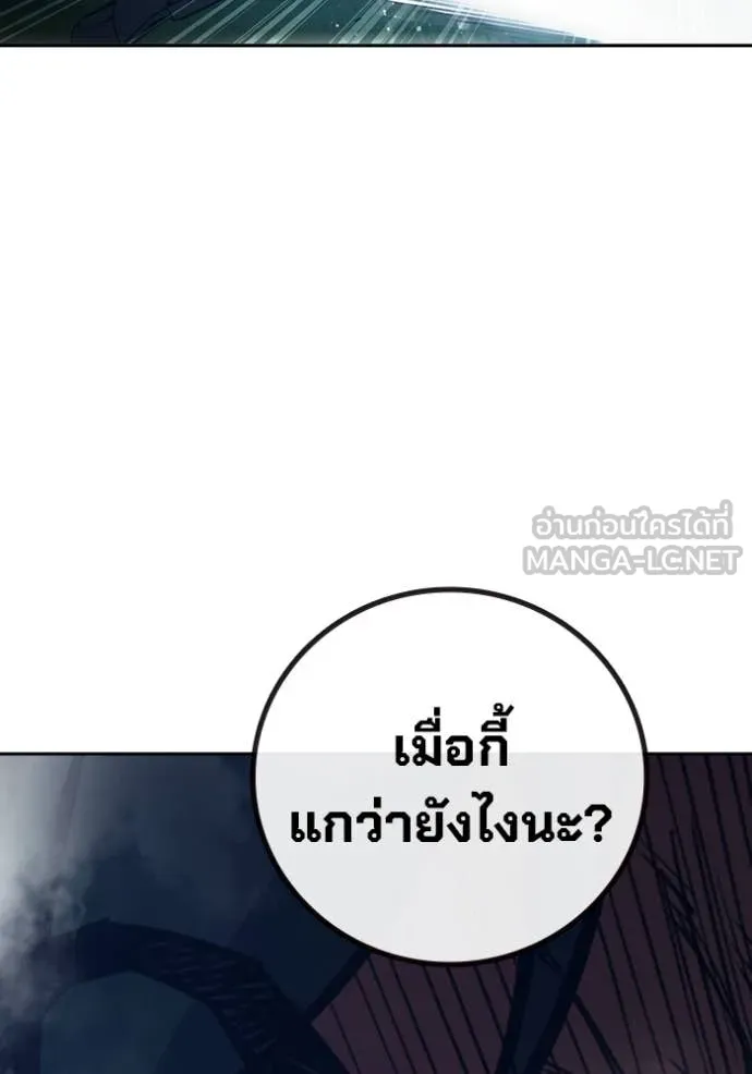Juvenile Prison เยาวชนคนคุก ตอนที่ 65 หน้า 166