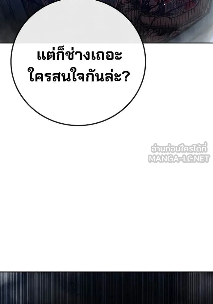 Juvenile Prison เยาวชนคนคุก ตอนที่ 65 หน้า 170