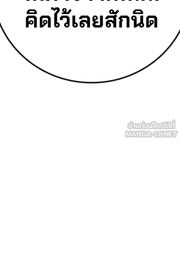 Juvenile Prison เยาวชนคนคุก ตอนที่ 65 หน้า 181