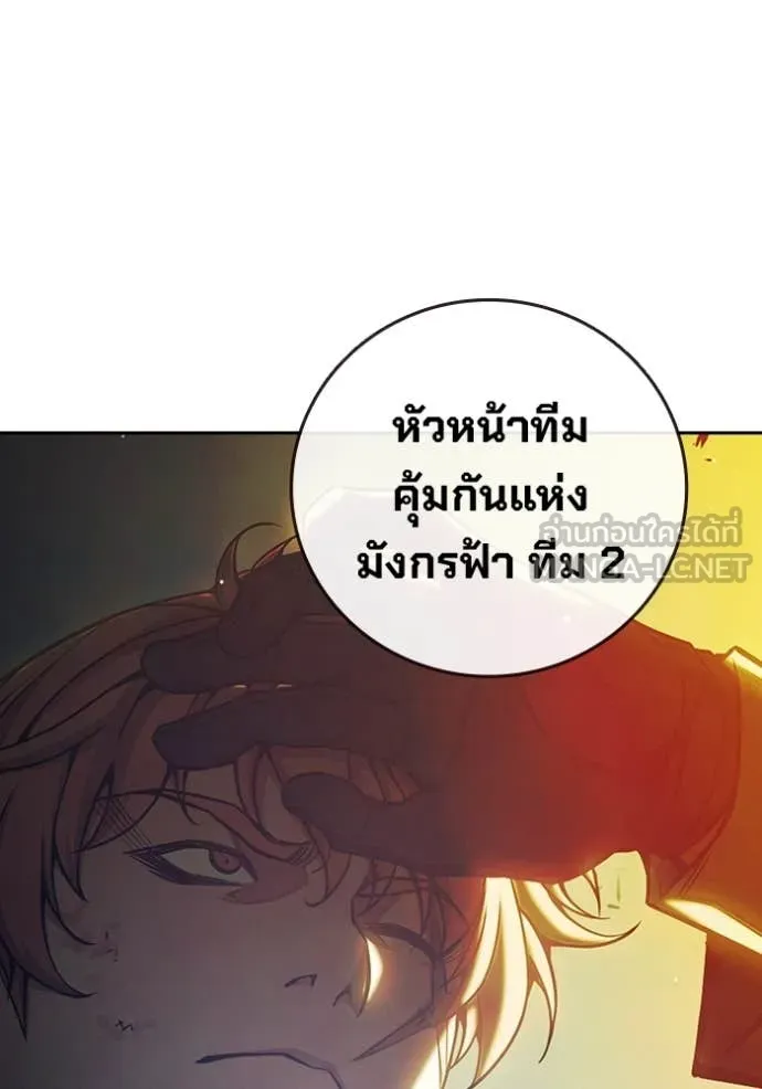 Juvenile Prison เยาวชนคนคุก ตอนที่ 65 หน้า 184