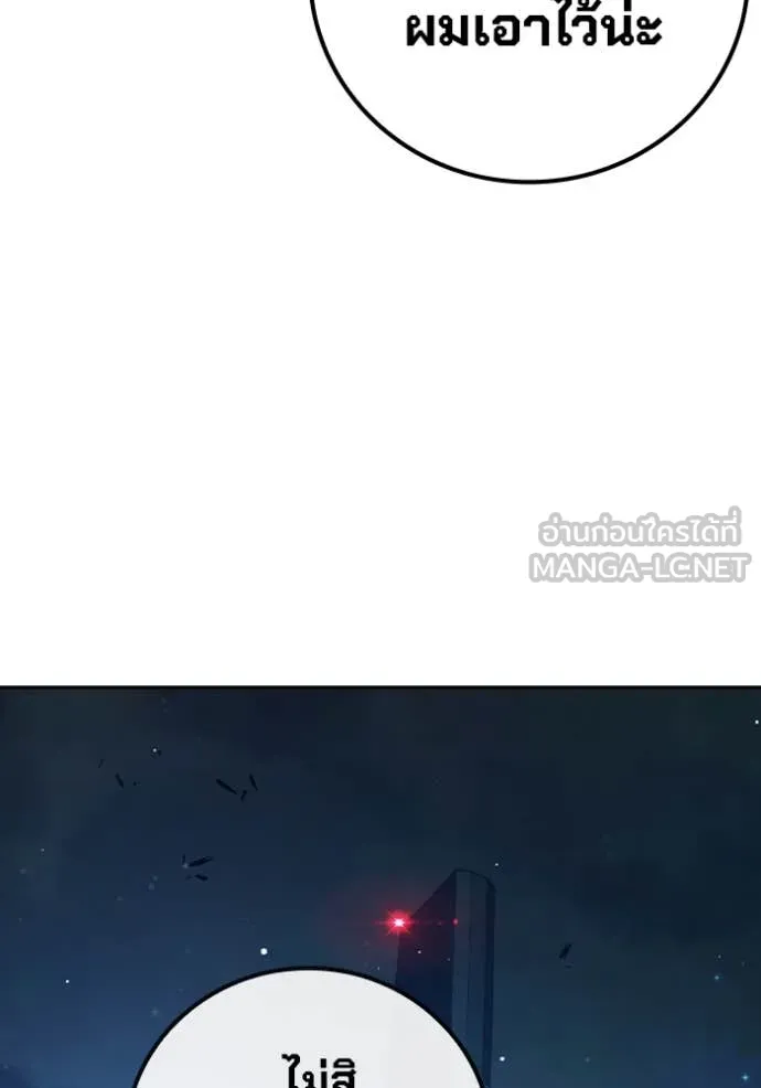 Juvenile Prison เยาวชนคนคุก ตอนที่ 65 หน้า 198