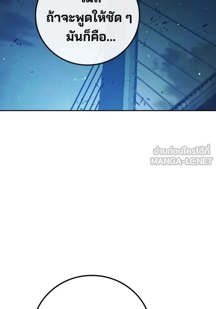 Juvenile Prison เยาวชนคนคุก ตอนที่ 65 หน้า 199