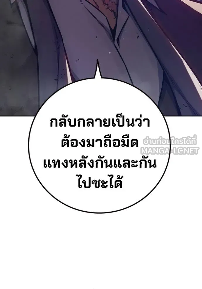 Juvenile Prison เยาวชนคนคุก ตอนที่ 65 หน้า 20