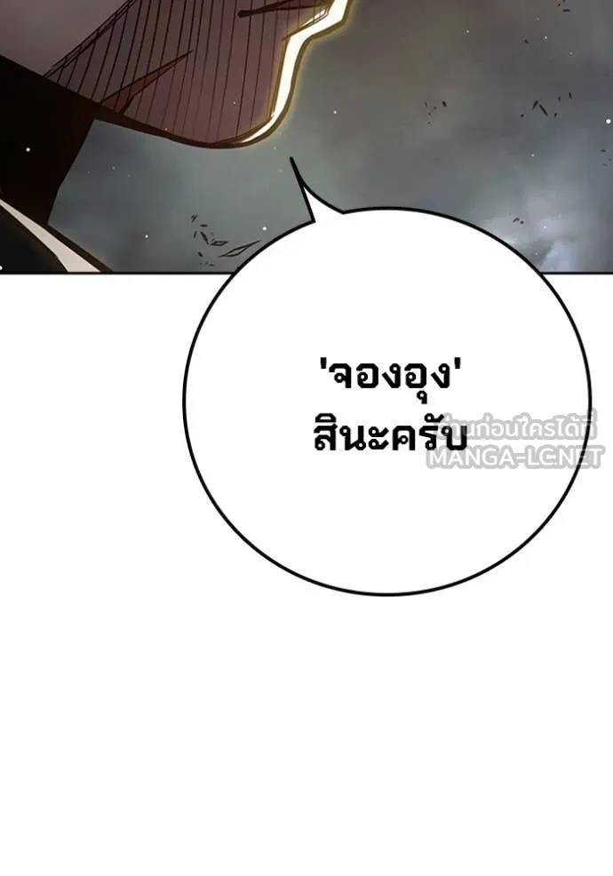 Juvenile Prison เยาวชนคนคุก ตอนที่ 65 หน้า 201