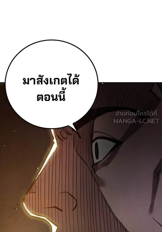 Juvenile Prison เยาวชนคนคุก ตอนที่ 65 หน้า 202